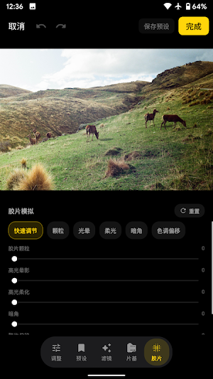 Filmix Camera Screenshot 2