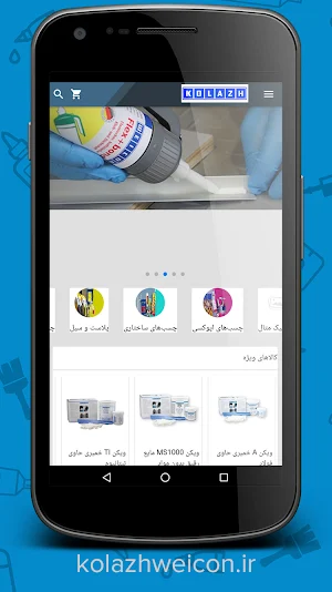 کلاژگستر Screenshot 0