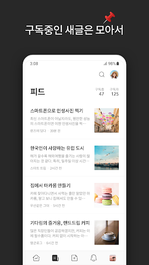 티스토리 - TISTORY Screenshot 3
