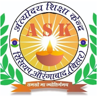 Antyoday Shiksha Kendra