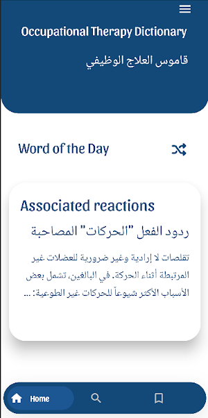 OT_Dictionary Screenshot 0
