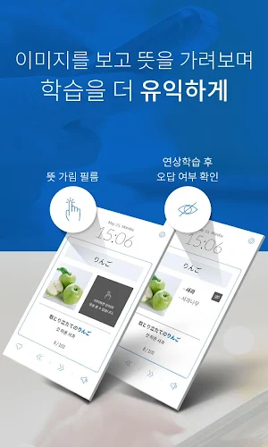 일어신 - 일본어, 히라가나,가타카나, 시험, 암기, 무료 단어장 Screenshot 2