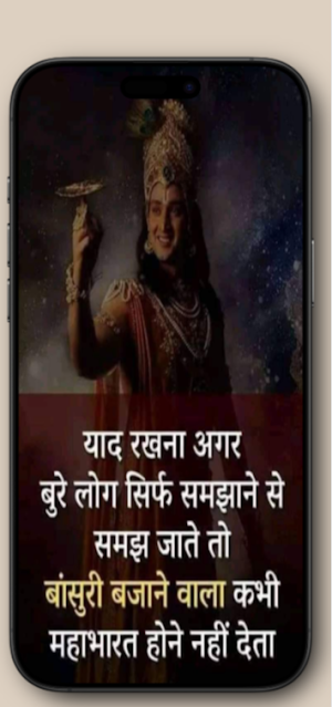 Motivational Vichar hindi Screenshot 1