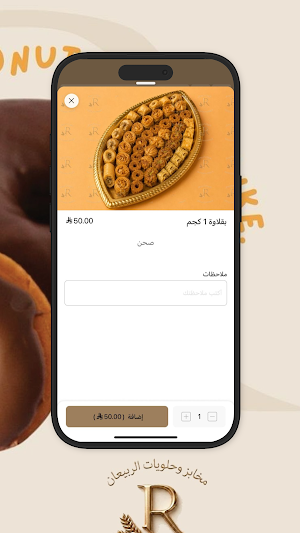 الربيعان | Alrubaian Screenshot 3