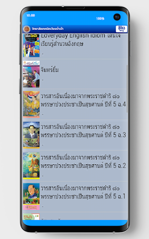WPPTECH E-Library Screenshot 1