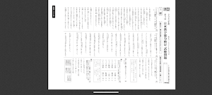 Official Books of the KANKEN Screenshot 2