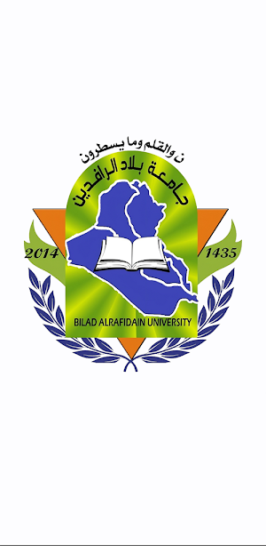 جامعة بلاد الرافدين Screenshot 0