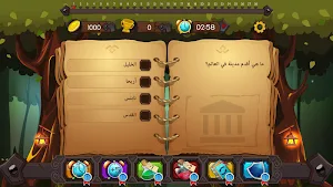 Treasures Of Knowledge Screenshot 2