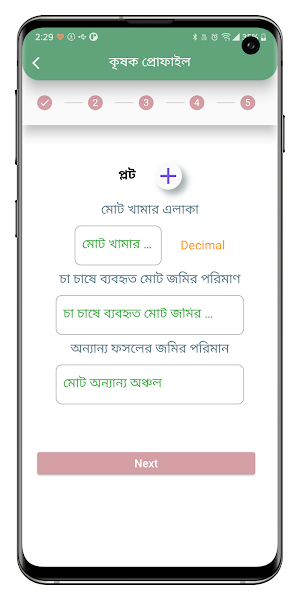 Trinitea Bangladesh Screenshot 2