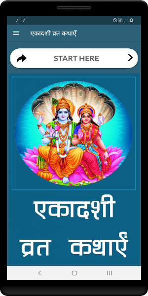 एकादशी व्रत कथाएँ Screenshot 0
