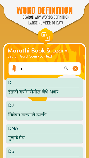 English to Marathi Translator & Marathi Dictionary Screenshot 1