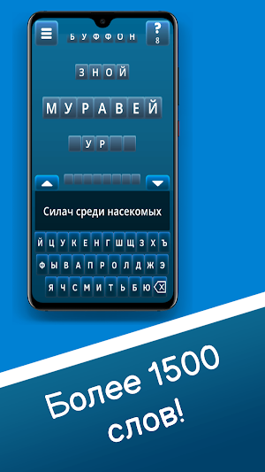 Бексонечный кроссворд Screenshot 2
