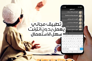 أدعية جلب وزيادة الرزق Screenshot 1