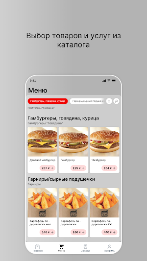 Бургер Хаус: доставка еды Screenshot 1