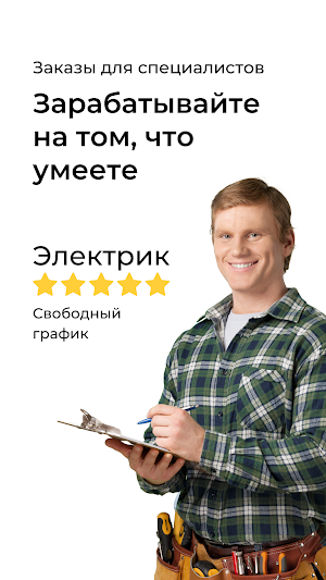Все Услуги Screenshot 3