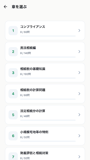 Inheritance Advisor Prep Screenshot 1