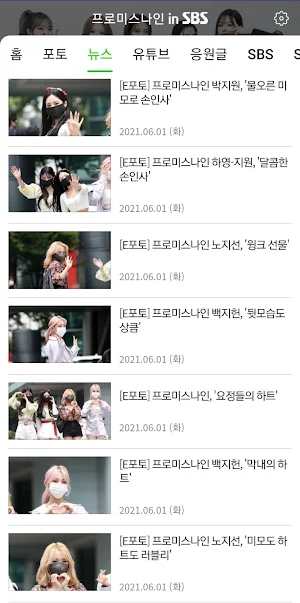 fromis_9 in SBS Screenshot 2