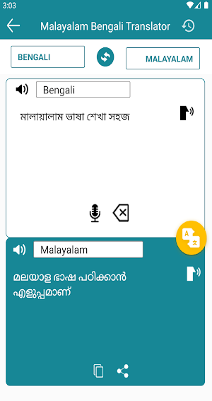 Malayalam Bengali Translation Screenshot 1