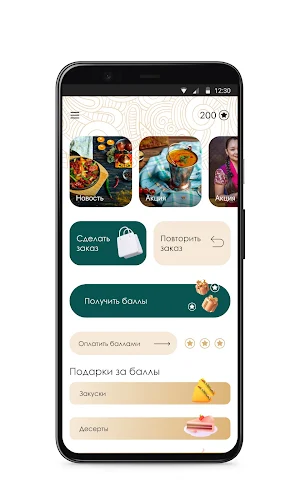 Taste of India Screenshot 1