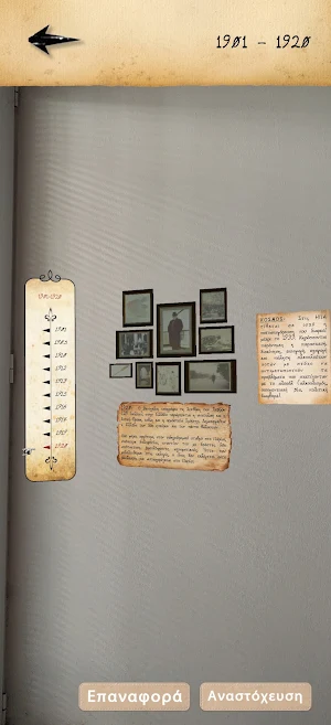 Venizelos AR Screenshot 0