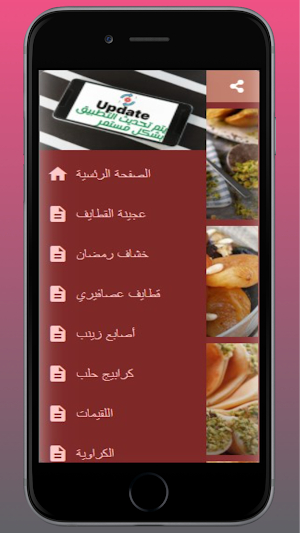 حلويات رمضان كاملة |بدون نت Screenshot 2
