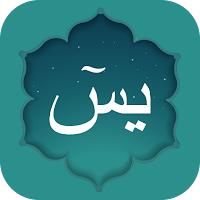 Yasin MP3 Audio - سورة يس