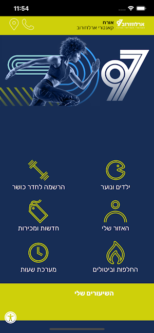 ארלוזורוב 97 Screenshot 1