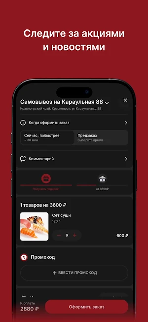 8 ронинов Screenshot 2
