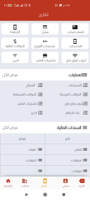 زينون tele-com Screenshot 3