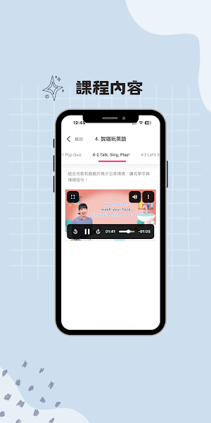 中文家庭雙語小孩 Screenshot 2