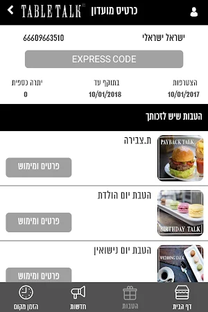 Table Talk Screenshot 1