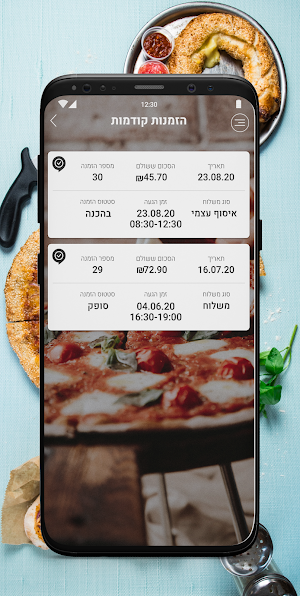 אוליבר פיצה Screenshot 3