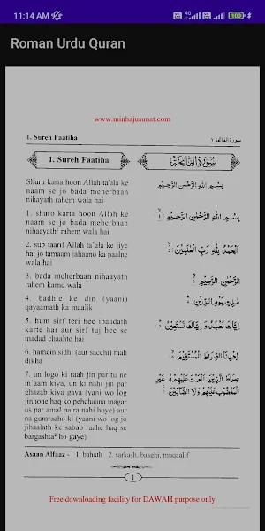 Roman Urdu Quran Screenshot 2