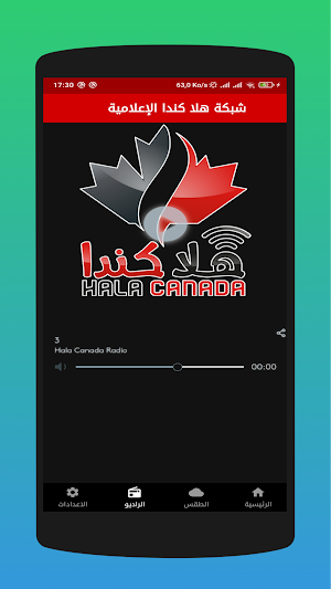 Hala Canada App تطبيق هلا كندا Screenshot 3