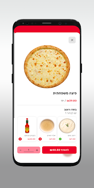 פיצה הגשר Screenshot 3