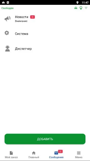 TAXI Халык Driver Screenshot 3
