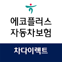 차다이렉트 하나손해보험 에듀카 자동차보험