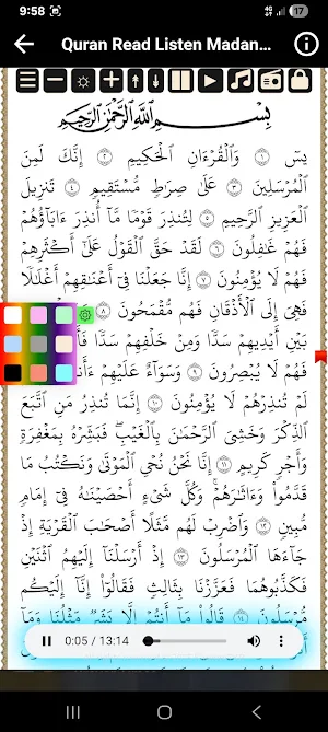 Gwani Dahiru Isa Quran Offline Screenshot 3