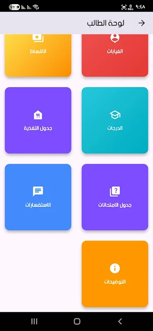 Al Ferdaus Academy Screenshot 2