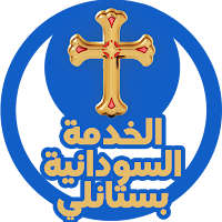 الخدمة السودانية بستانلي
