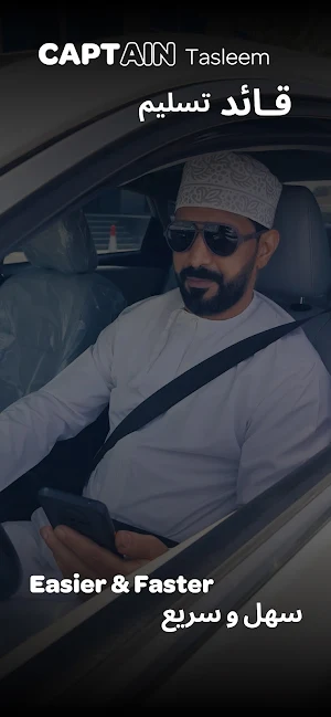 Captain Tasleem: قائد تسليم Screenshot 0