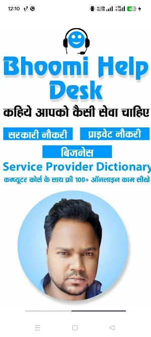 Bhoomi Help Desk Screenshot 0