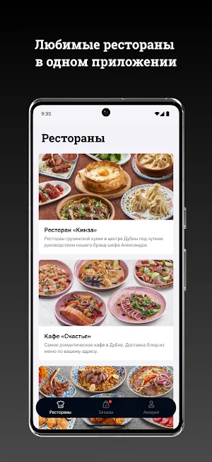 MV Food Screenshot 0