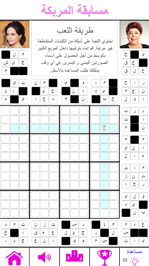 الشبكة المربكة Screenshot 2