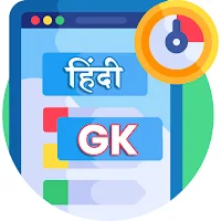 Hindi GK