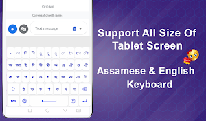 Assamese Keyboard Multilingual Screenshot 3