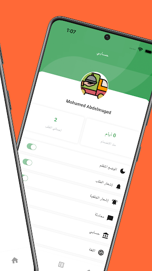 Panda Driver | كابتن بندة Screenshot 1