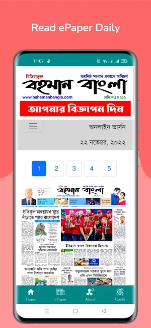 Bahaman Bangla Screenshot 2
