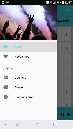 Radio Rock Russia Screenshot 0
