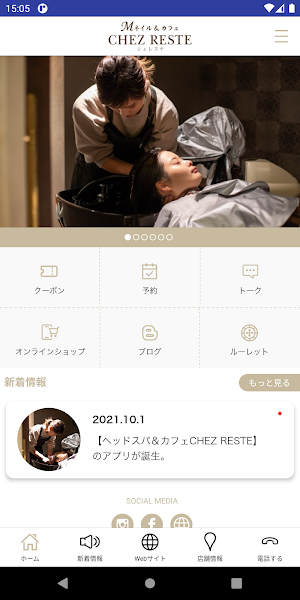 ヘッドスパ＆カフェCHEZ RESTE Screenshot 1